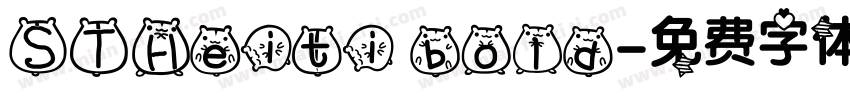 STHeiti bold字体转换